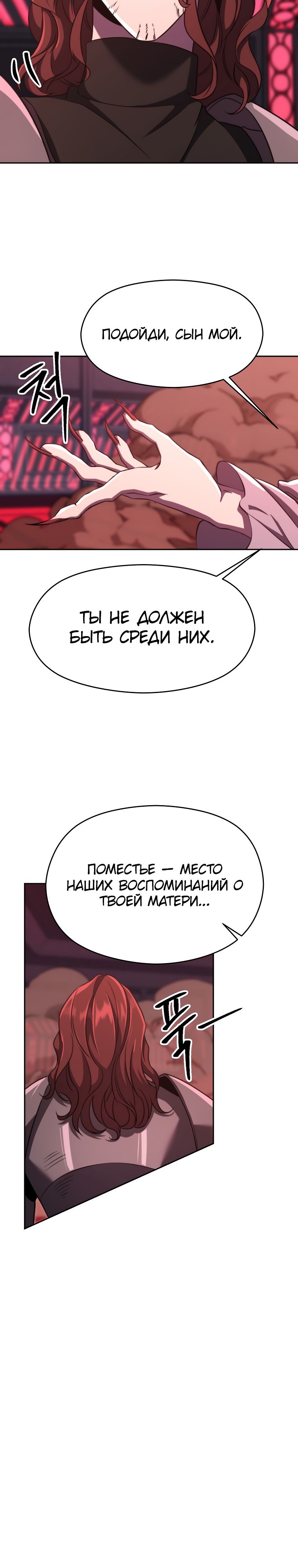 Read Архимаг Преодолевающий Регрессию RU Manga Online