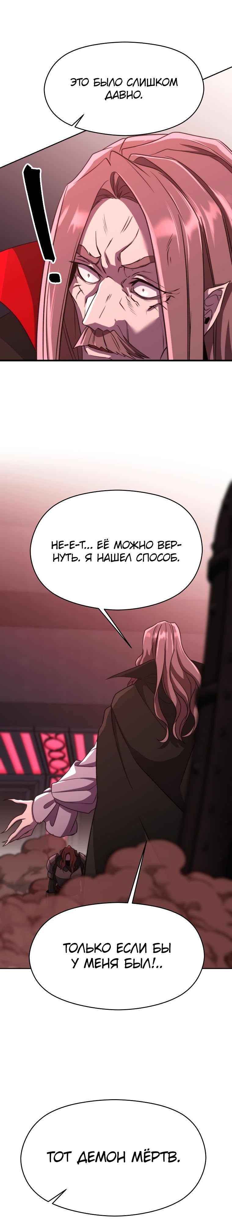 Read Архимаг Преодолевающий Регрессию RU Manga Online
