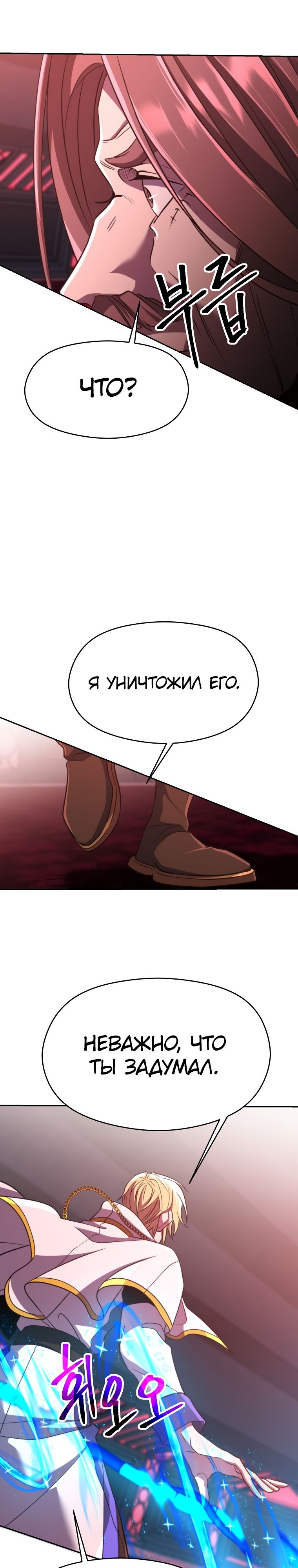 Read Архимаг Преодолевающий Регрессию RU Manga Online