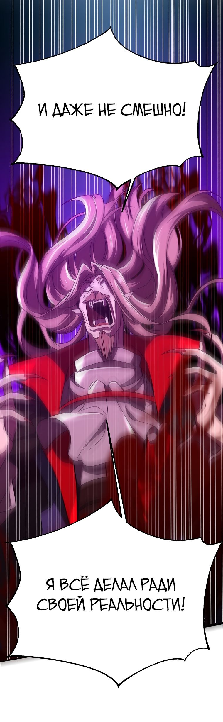 Read Архимаг Преодолевающий Регрессию RU Manga Online