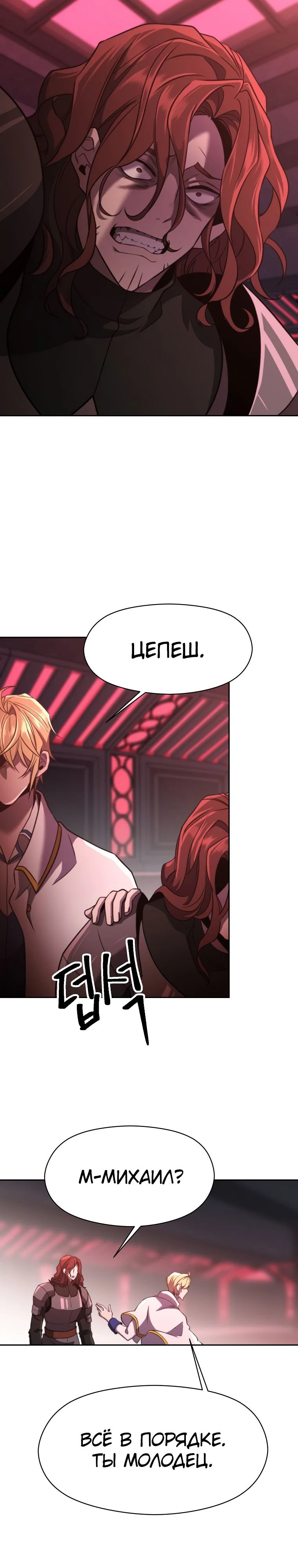 Read Архимаг Преодолевающий Регрессию RU Manga Online