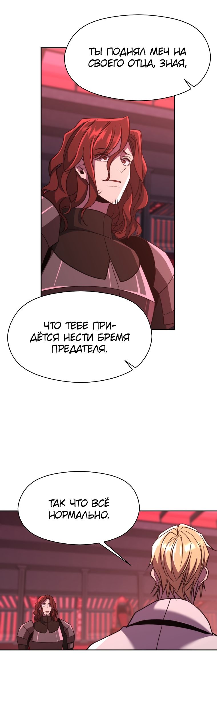 Read Архимаг Преодолевающий Регрессию RU Manga Online