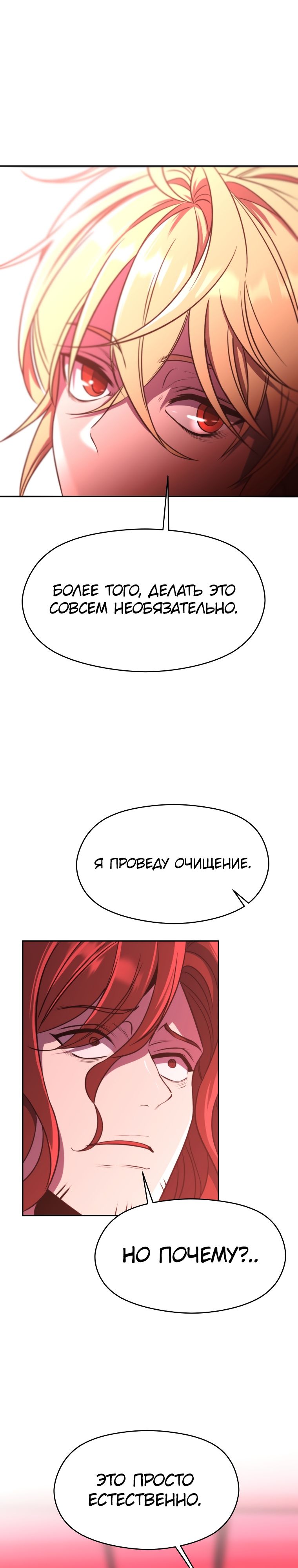 Read Архимаг Преодолевающий Регрессию RU Manga Online