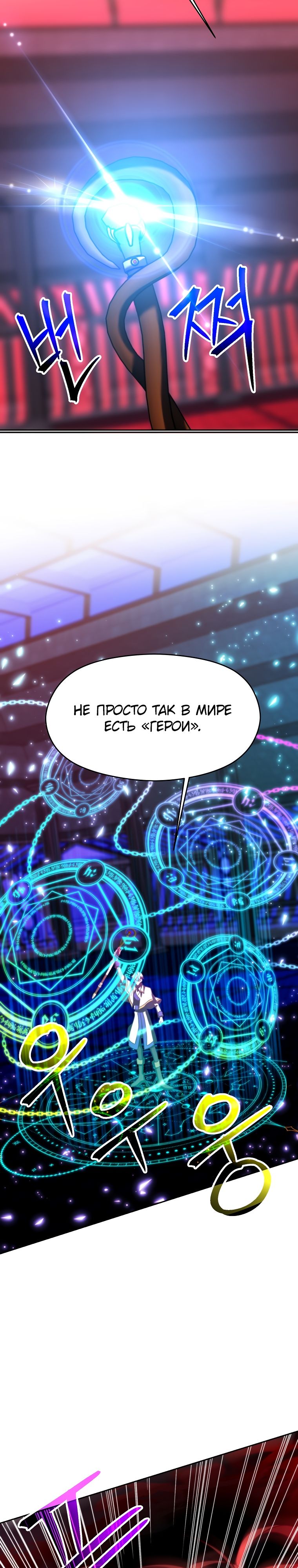 Read Архимаг Преодолевающий Регрессию RU Manga Online
