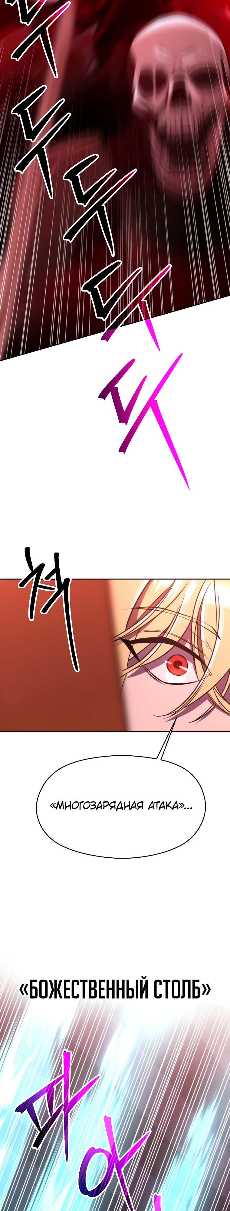 Read Архимаг Преодолевающий Регрессию RU Manga Online