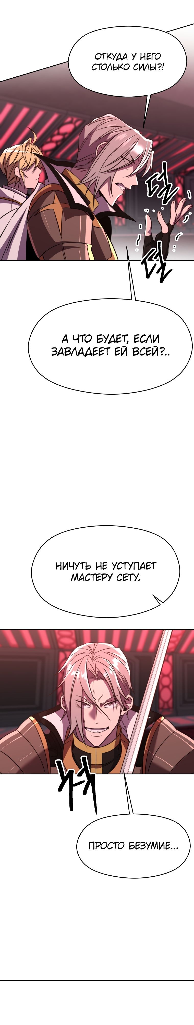 Read Архимаг Преодолевающий Регрессию RU Manga Online