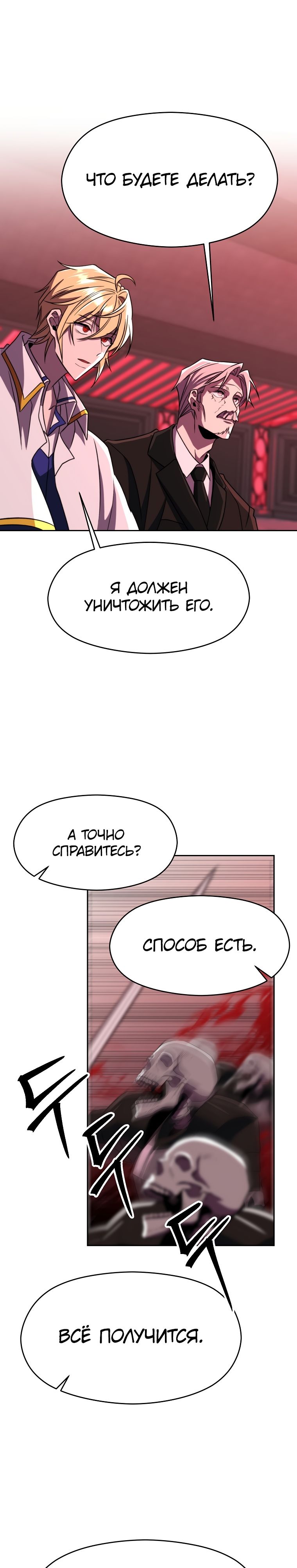 Read Архимаг Преодолевающий Регрессию RU Manga Online