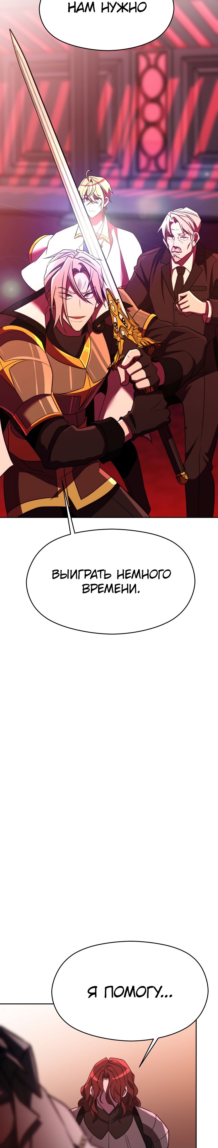 Read Архимаг Преодолевающий Регрессию RU Manga Online
