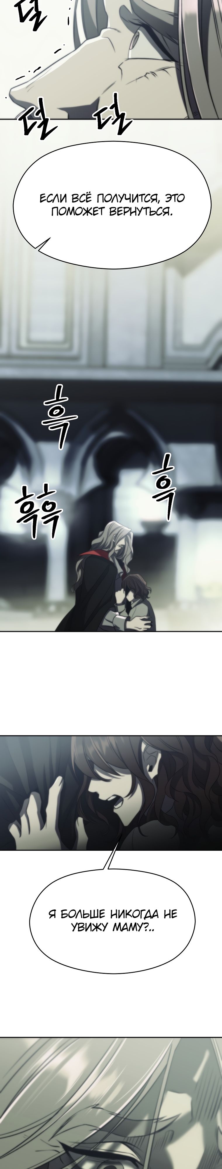 Read Архимаг Преодолевающий Регрессию RU Manga Online