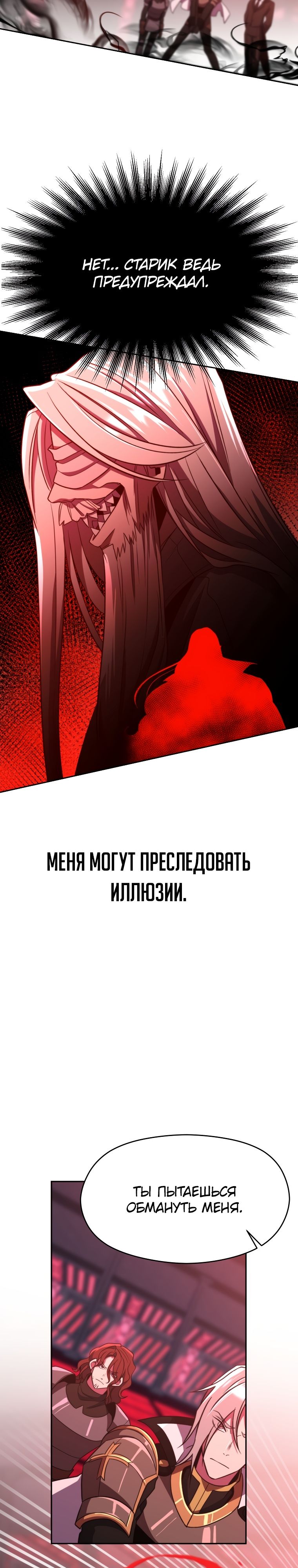 Read Архимаг Преодолевающий Регрессию RU Manga Online