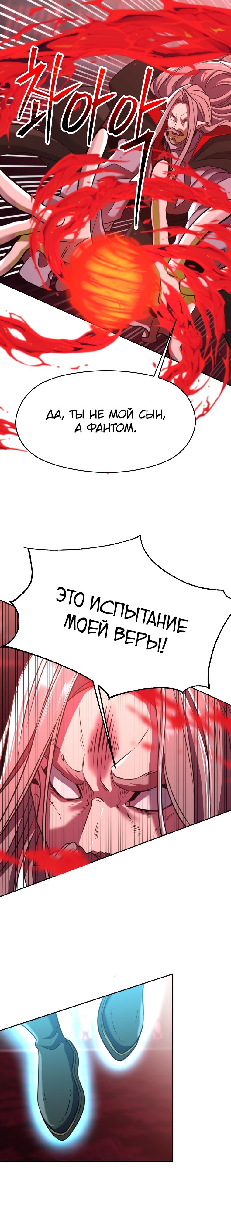 Read Архимаг Преодолевающий Регрессию RU Manga Online