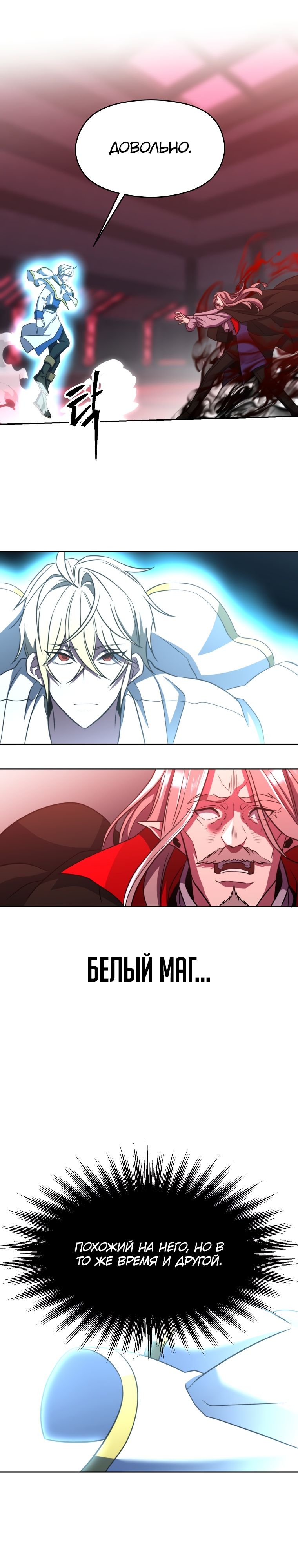 Read Архимаг Преодолевающий Регрессию RU Manga Online