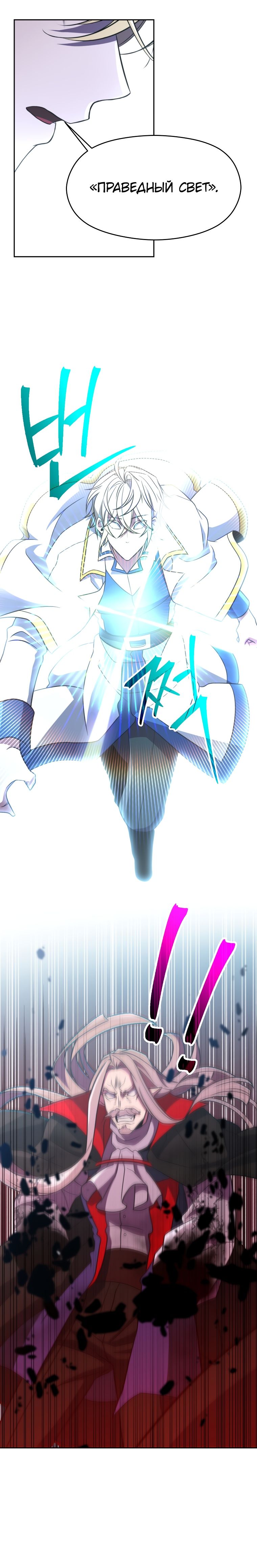 Read Архимаг Преодолевающий Регрессию RU Manga Online