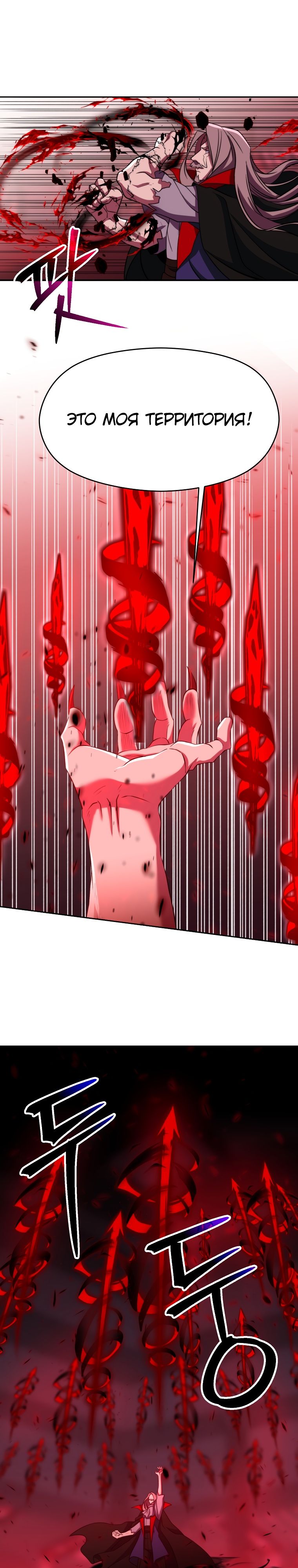 Read Архимаг Преодолевающий Регрессию RU Manga Online
