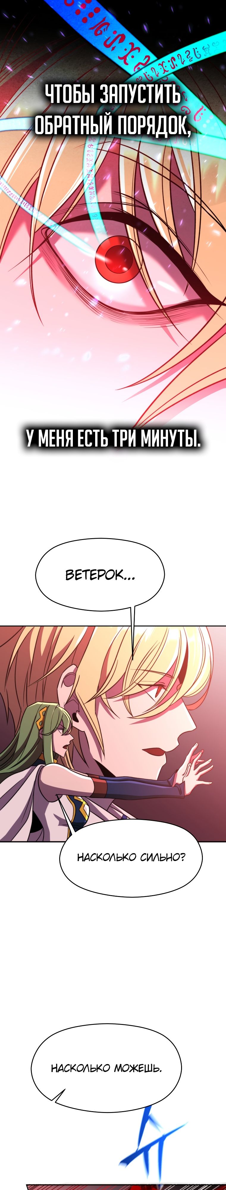Read Архимаг Преодолевающий Регрессию RU Manga Online