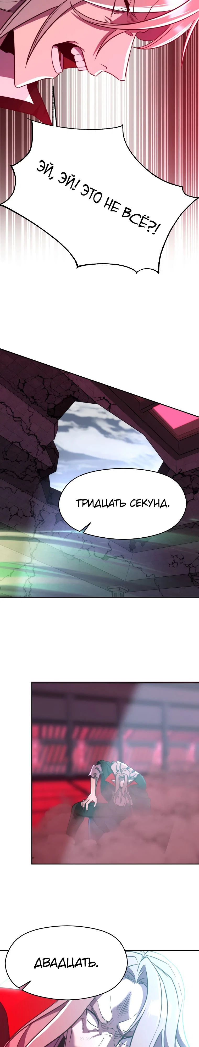 Read Архимаг Преодолевающий Регрессию RU Manga Online
