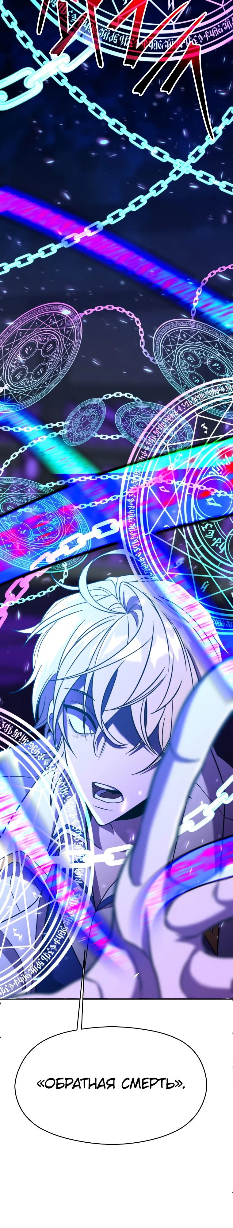 Read Архимаг Преодолевающий Регрессию RU Manga Online