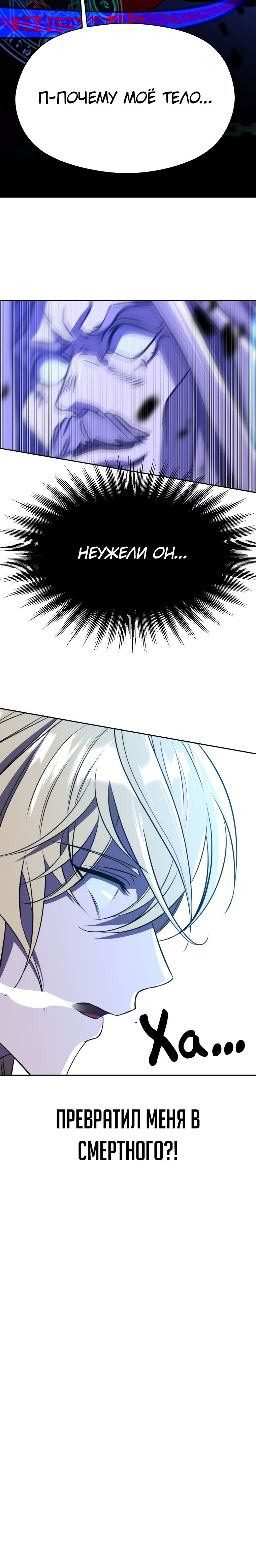Read Архимаг Преодолевающий Регрессию RU Manga Online
