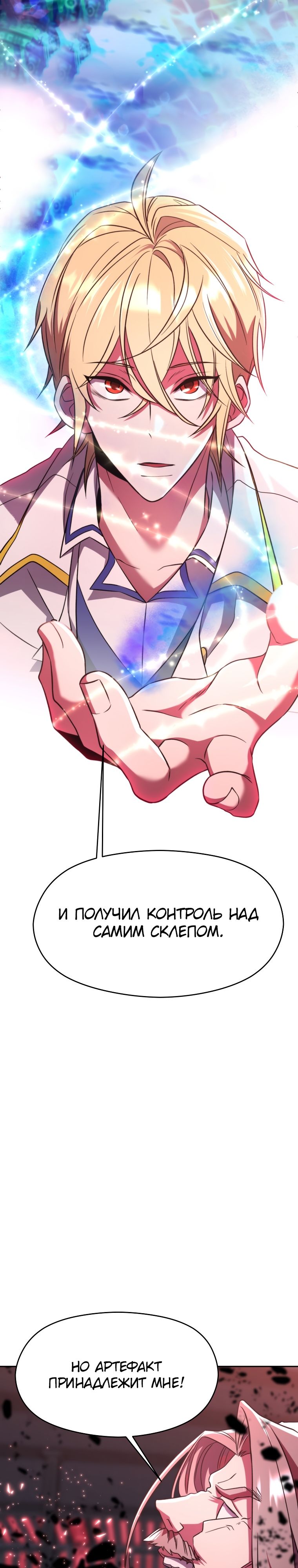 Read Архимаг Преодолевающий Регрессию RU Manga Online