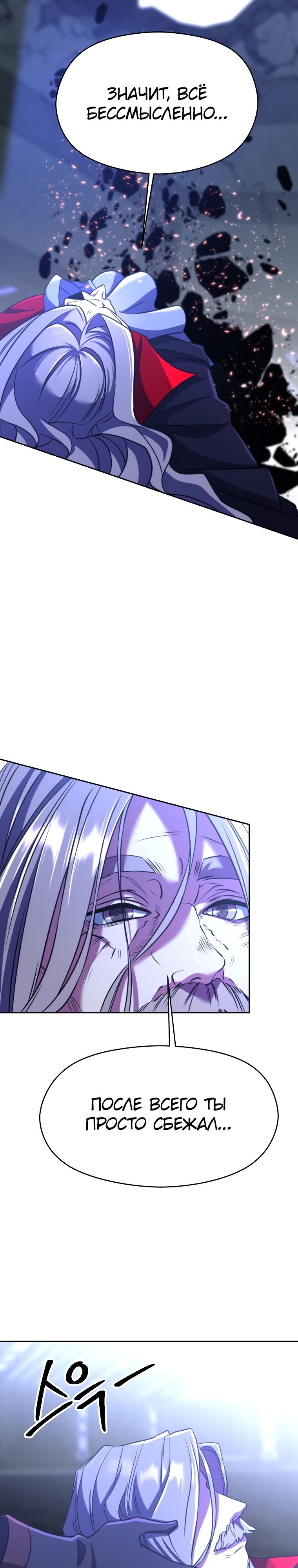 Read Архимаг Преодолевающий Регрессию RU Manga Online