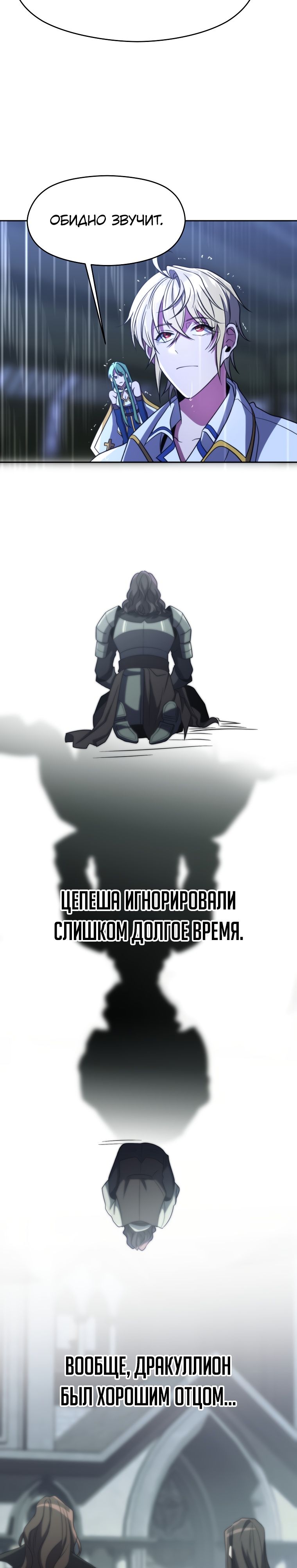 Read Архимаг Преодолевающий Регрессию RU Manga Online