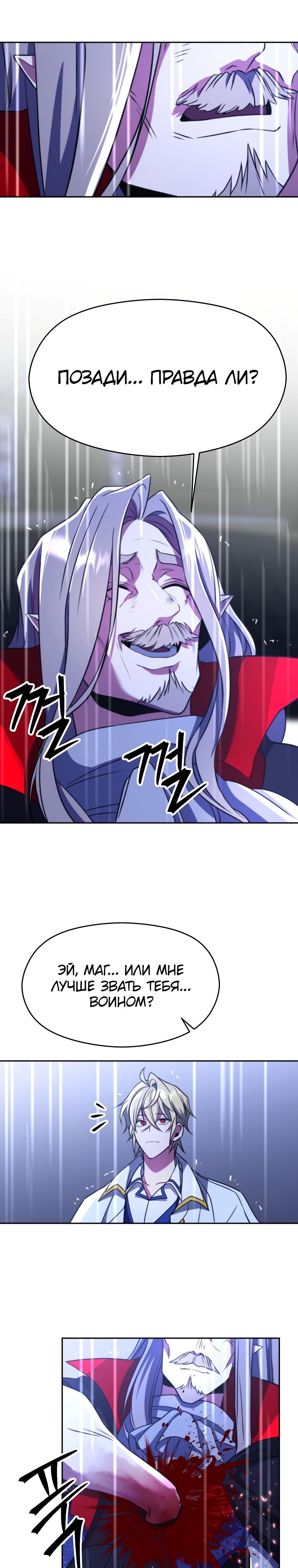 Read Архимаг Преодолевающий Регрессию RU Manga Online
