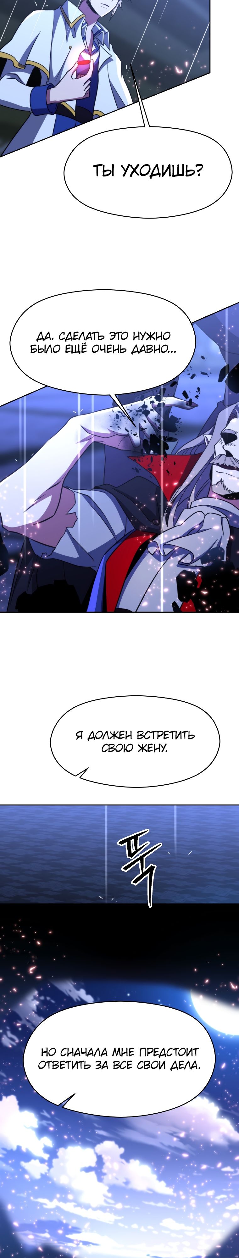 Read Архимаг Преодолевающий Регрессию RU Manga Online
