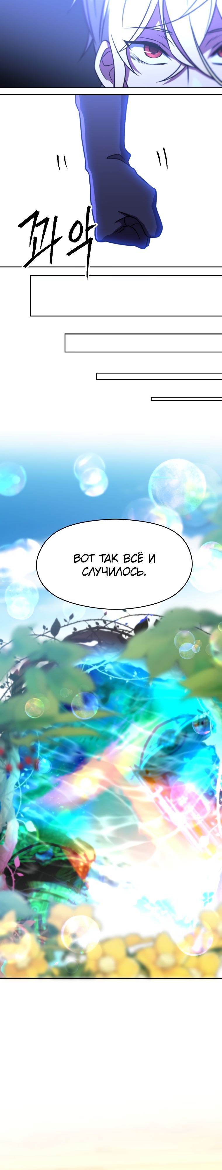 Read Архимаг Преодолевающий Регрессию RU Manga Online