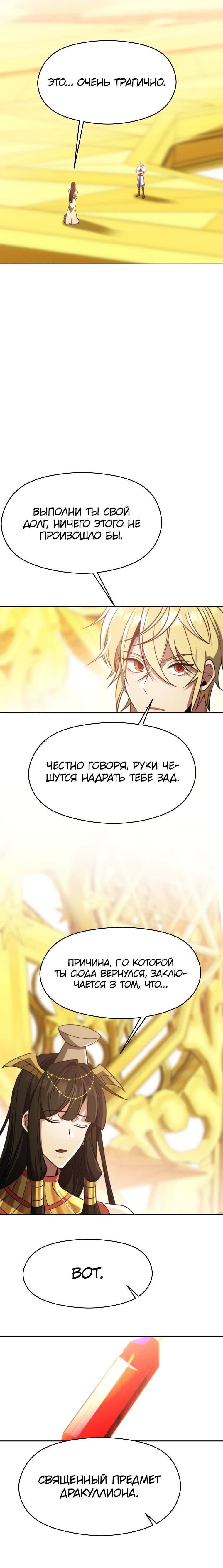 Read Архимаг Преодолевающий Регрессию RU Manga Online