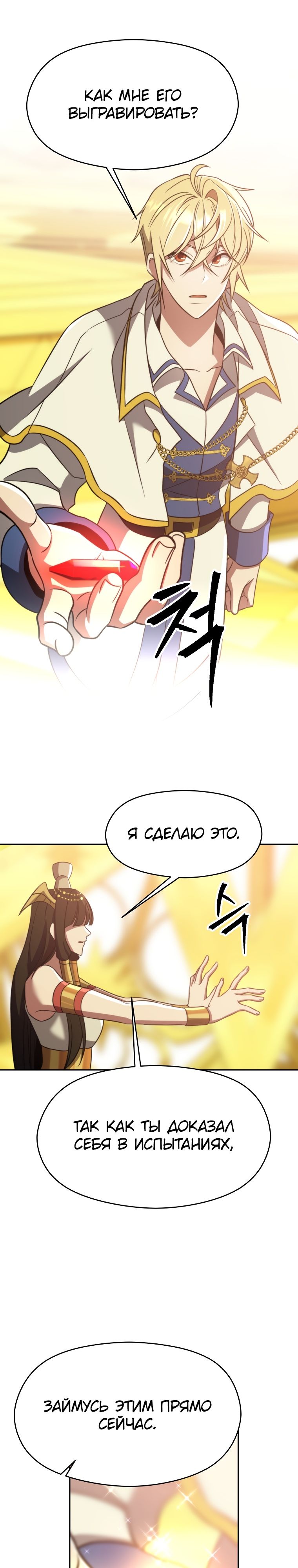 Read Архимаг Преодолевающий Регрессию RU Manga Online