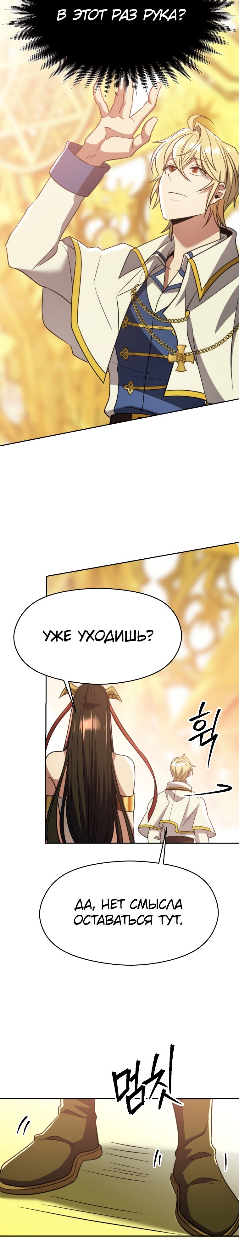 Read Архимаг Преодолевающий Регрессию RU Manga Online