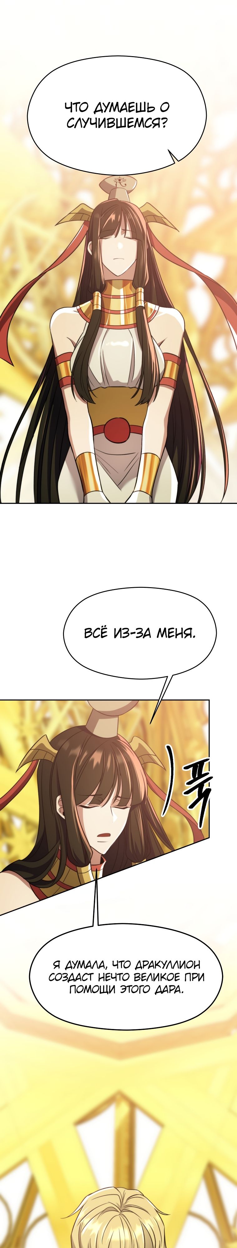 Read Архимаг Преодолевающий Регрессию RU Manga Online