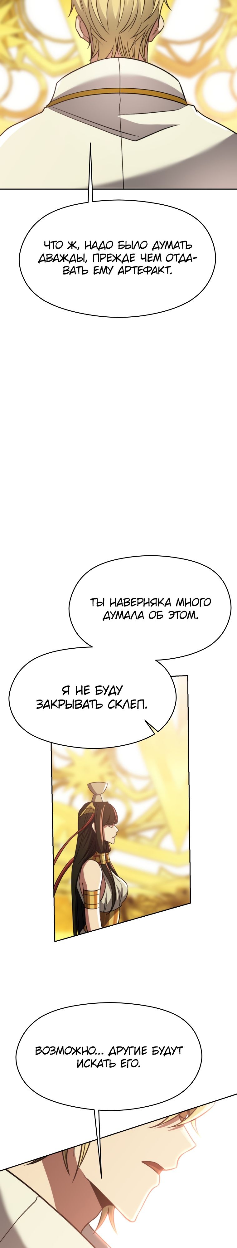 Read Архимаг Преодолевающий Регрессию RU Manga Online