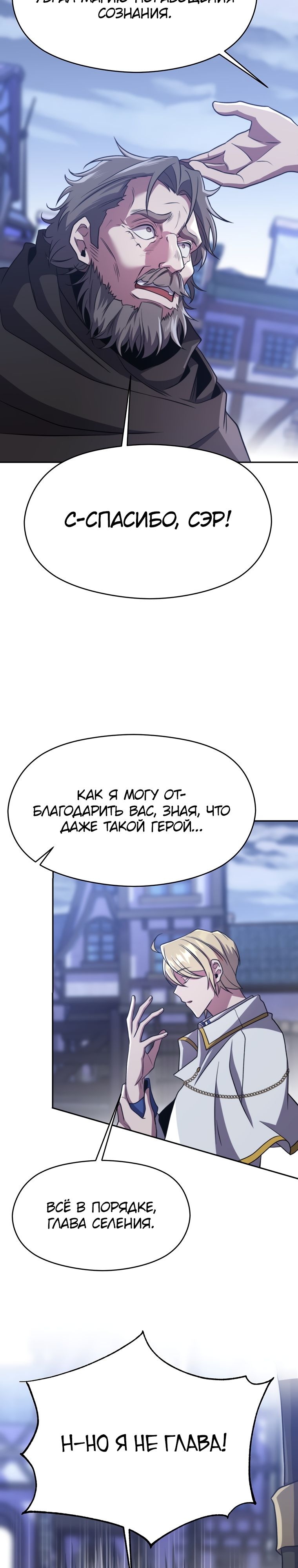 Read Архимаг Преодолевающий Регрессию RU Manga Online