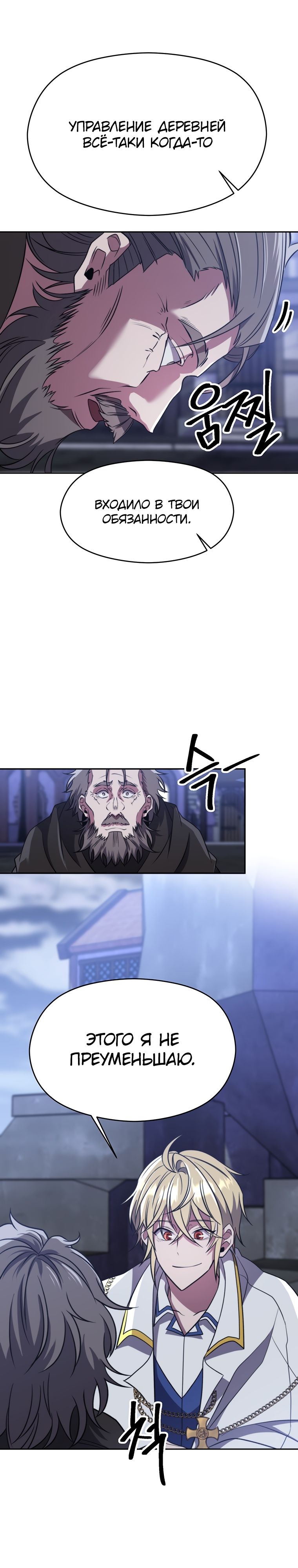 Read Архимаг Преодолевающий Регрессию RU Manga Online