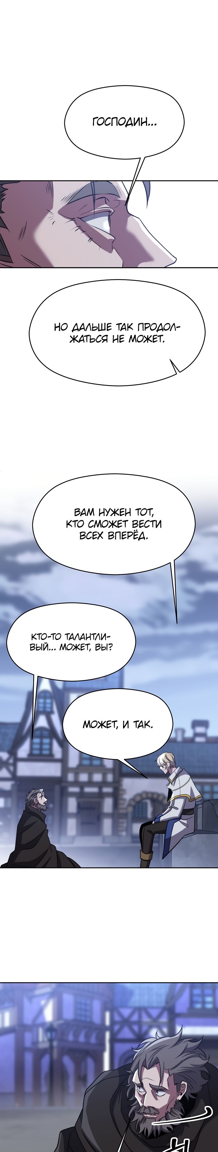 Read Архимаг Преодолевающий Регрессию RU Manga Online