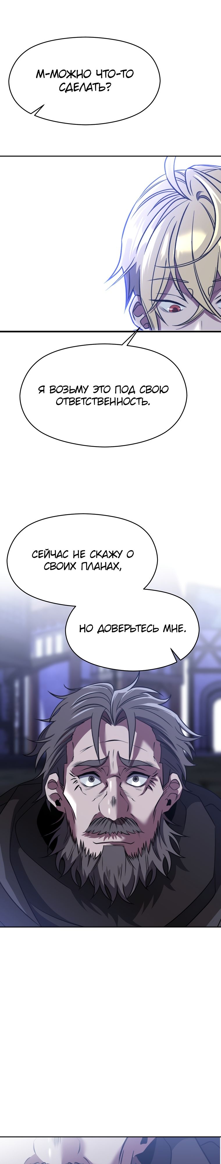 Read Архимаг Преодолевающий Регрессию RU Manga Online