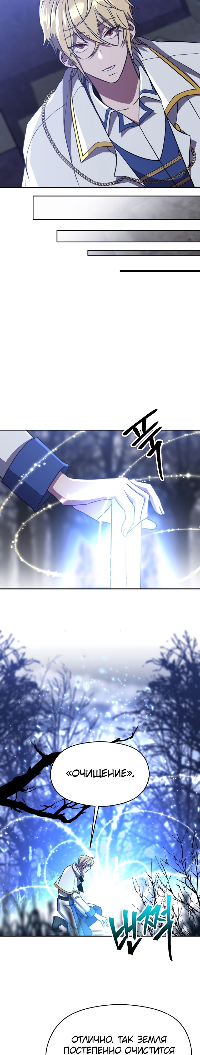 Read Архимаг Преодолевающий Регрессию RU Manga Online