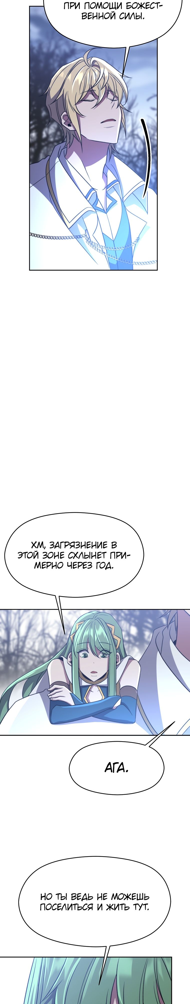 Read Архимаг Преодолевающий Регрессию RU Manga Online