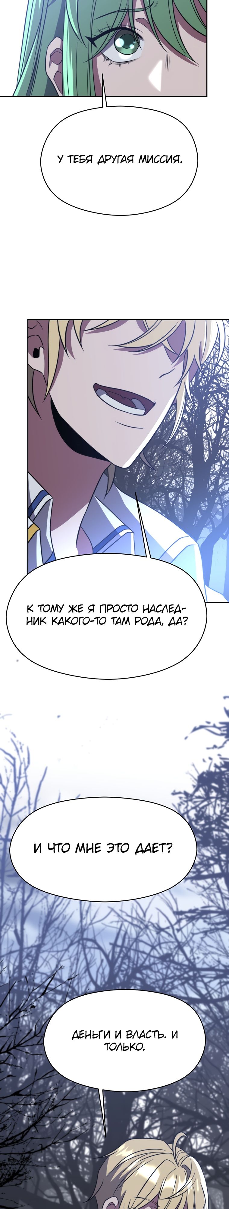 Read Архимаг Преодолевающий Регрессию RU Manga Online