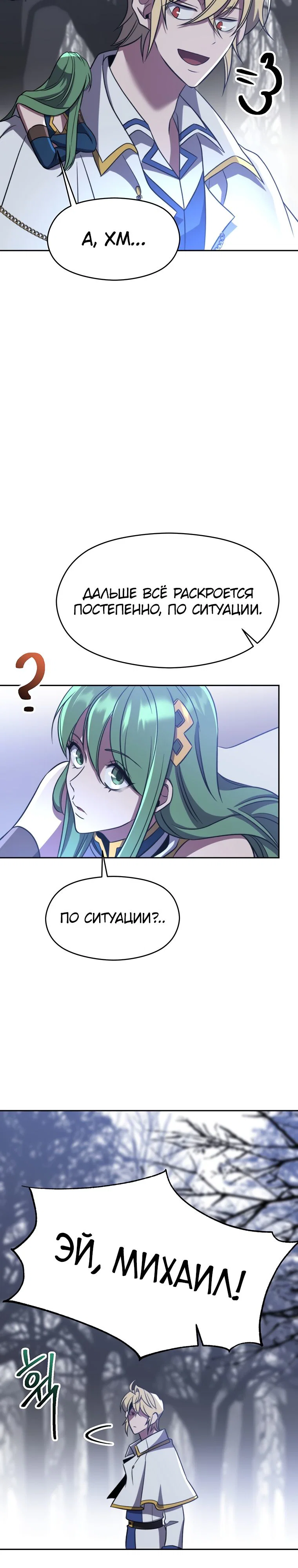 Read Архимаг Преодолевающий Регрессию RU Manga Online