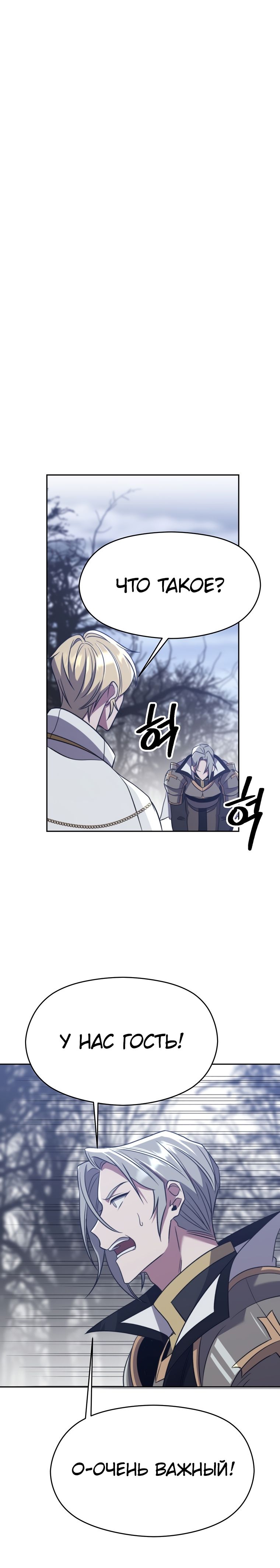 Read Архимаг Преодолевающий Регрессию RU Manga Online
