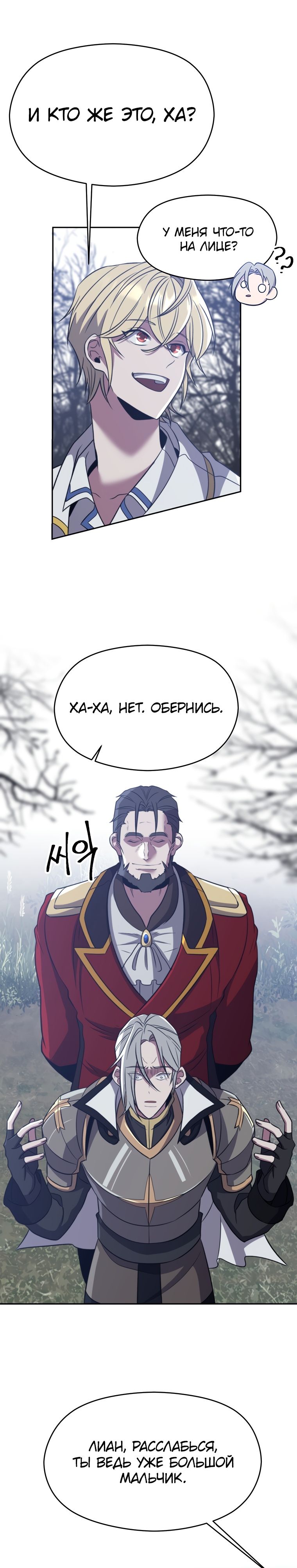 Read Архимаг Преодолевающий Регрессию RU Manga Online