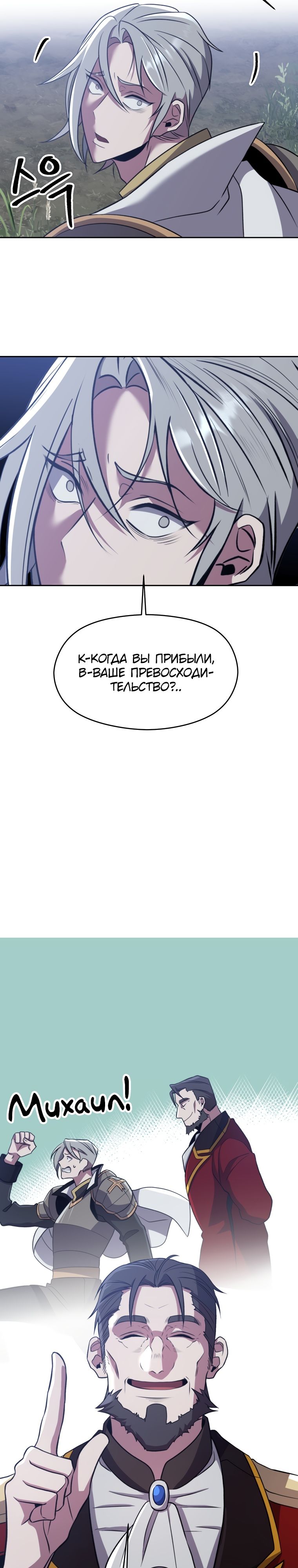 Read Архимаг Преодолевающий Регрессию RU Manga Online