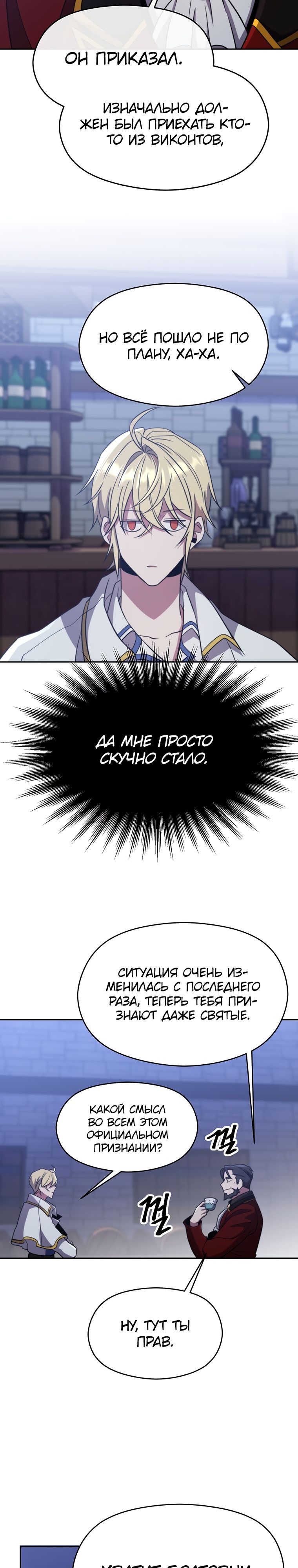Read Архимаг Преодолевающий Регрессию RU Manga Online