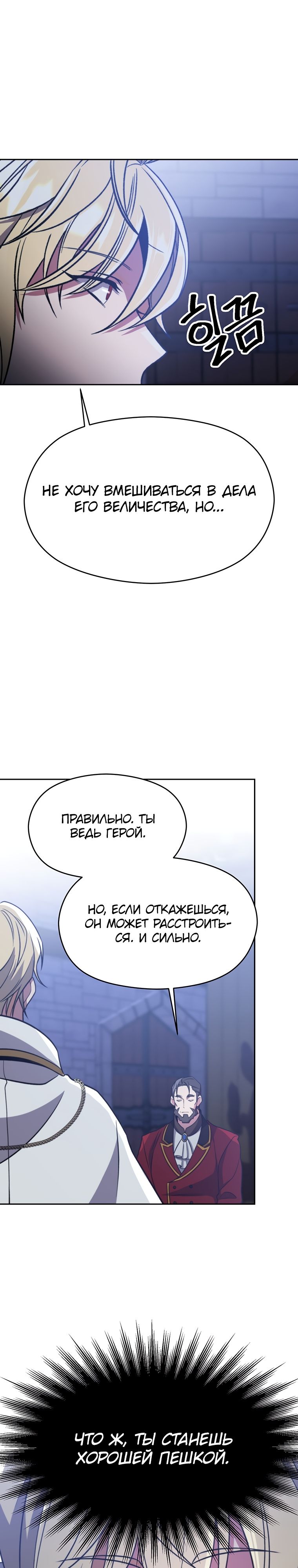 Read Архимаг Преодолевающий Регрессию RU Manga Online