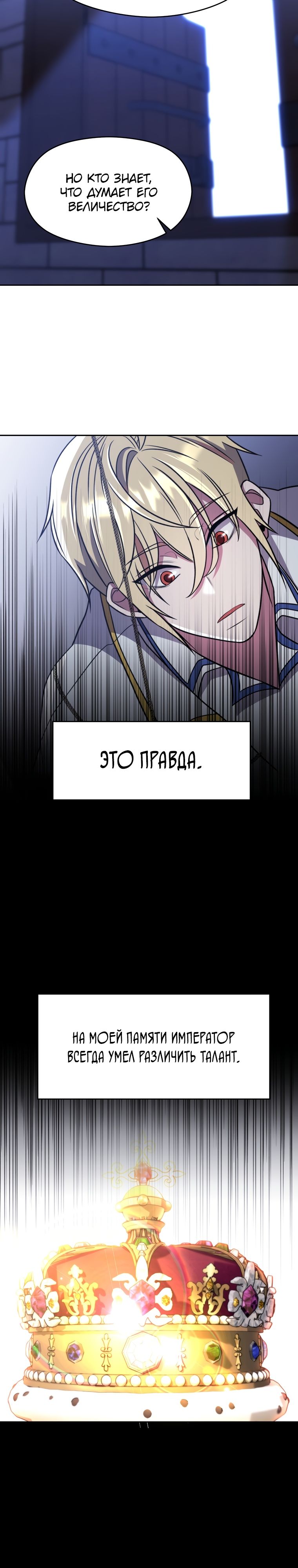 Read Архимаг Преодолевающий Регрессию RU Manga Online
