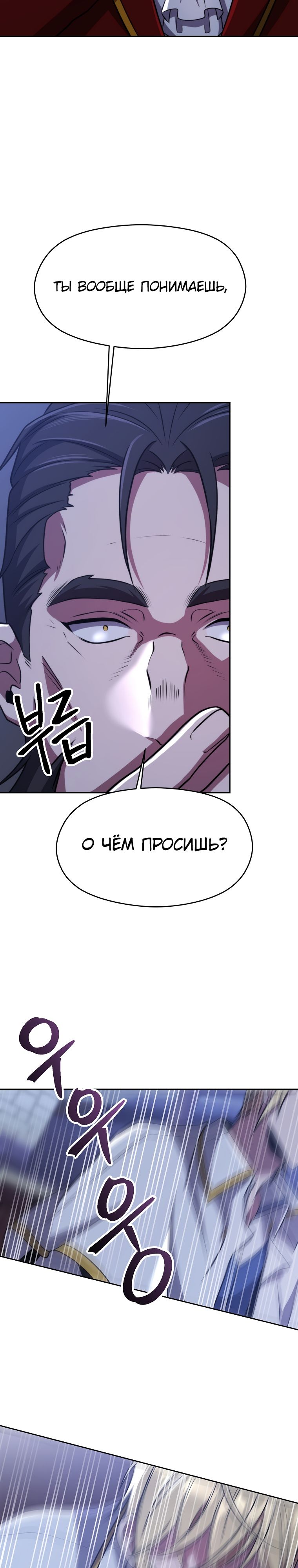 Read Архимаг Преодолевающий Регрессию RU Manga Online