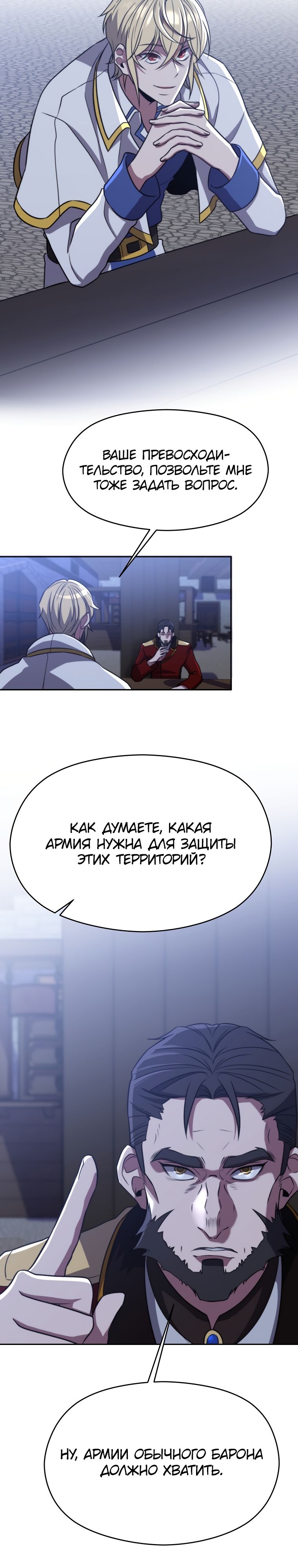 Read Архимаг Преодолевающий Регрессию RU Manga Online