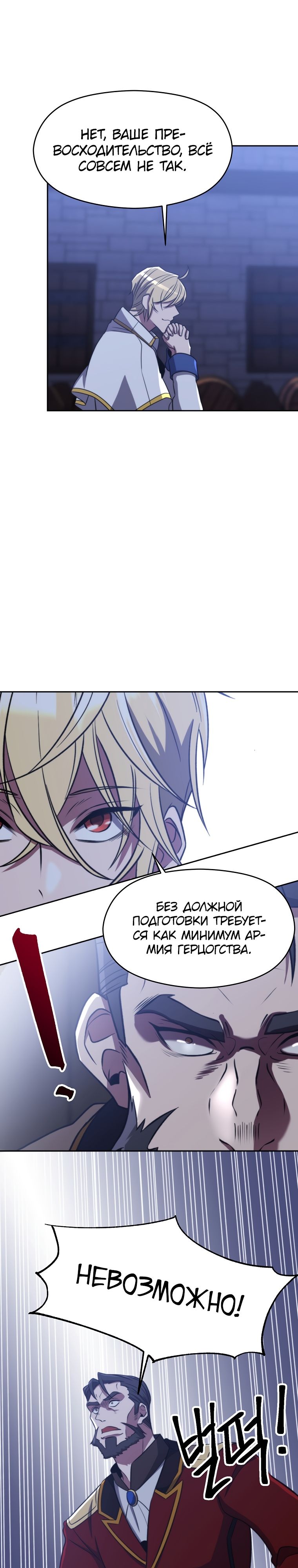 Read Архимаг Преодолевающий Регрессию RU Manga Online